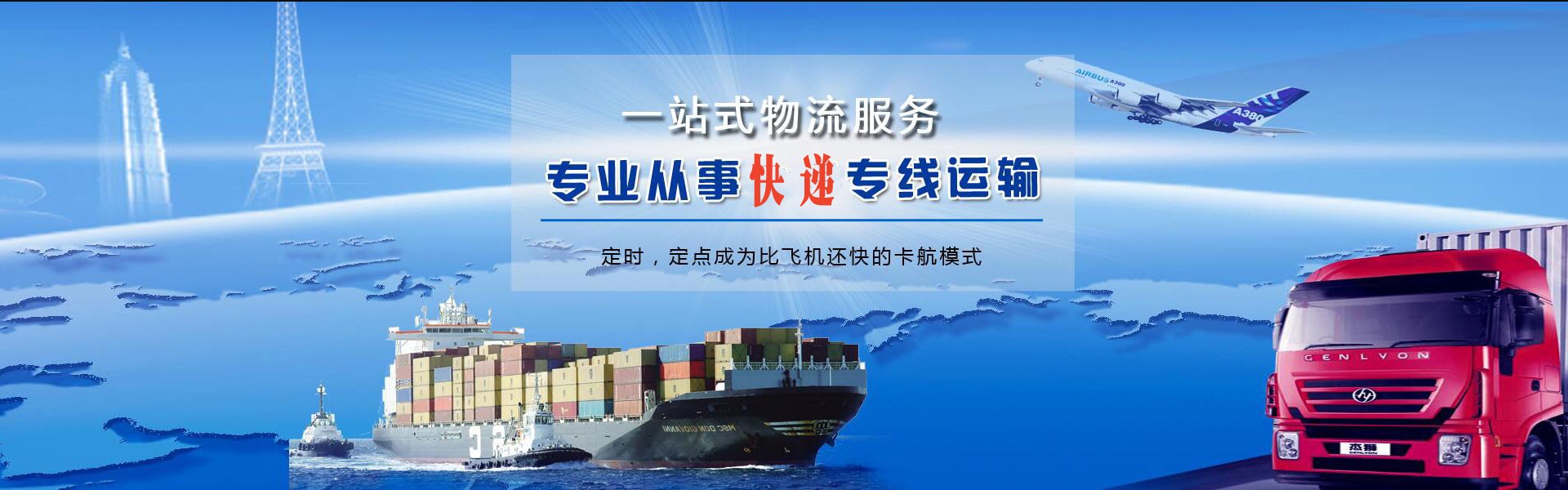 石龙到罗马尼亚物流公司-石龙至罗马尼亚物流专线-石龙空运到罗马尼亚-优时通物流有限公司