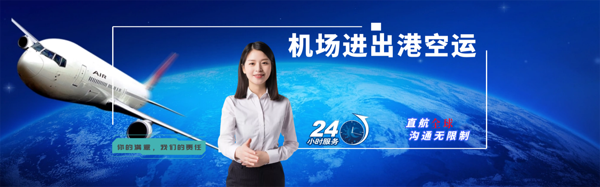 石龙到罗马尼亚物流公司-石龙至罗马尼亚物流专线-石龙空运到罗马尼亚-优时通物流有限公司